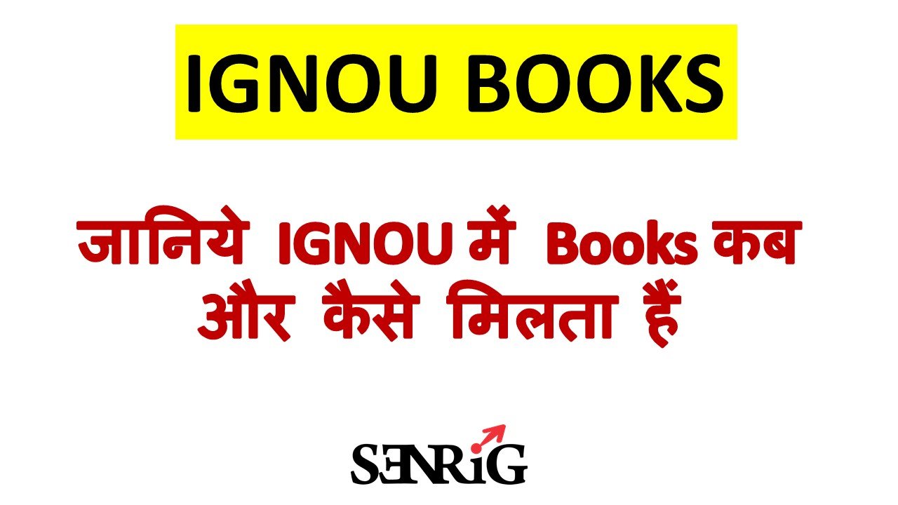 जानिये IGNOU में Books कब और कैसे मिलता हैं | IGNOU Study Material & Books
