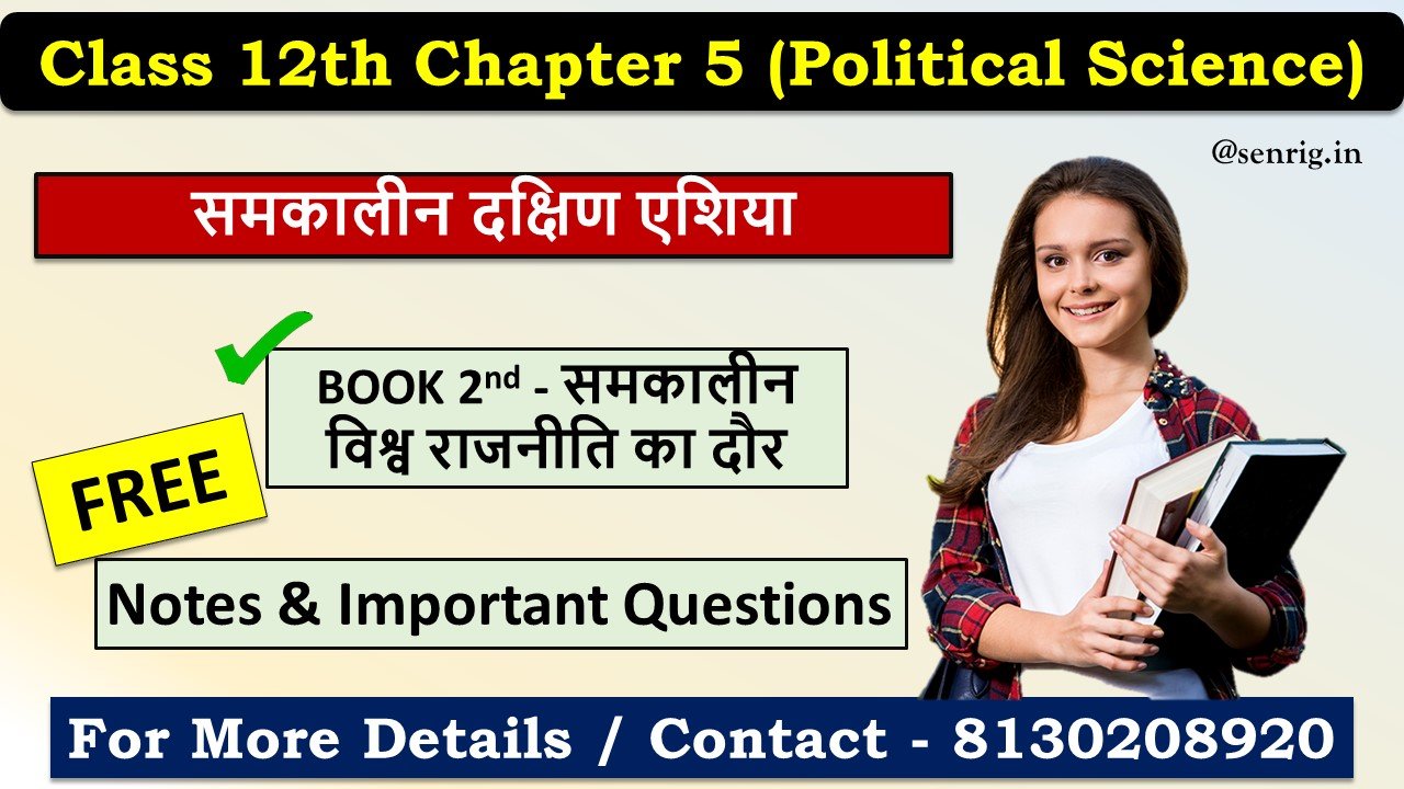 CLASS 12 POLITICAL SCIENCE SECOND BOOK CHAPTER 5 NOTES IN HINDI visual data 6