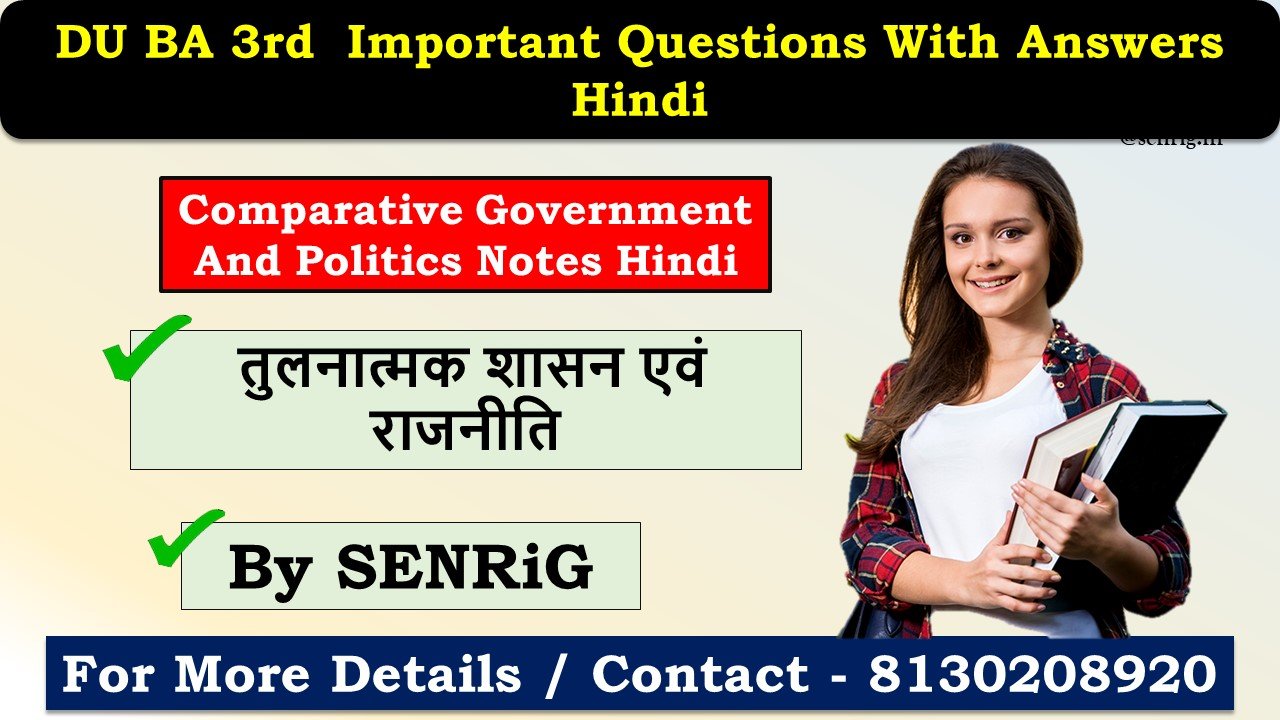 DU BA 3rd तुलनात्मक शासन एवं राजनीति Important Questions With Answers