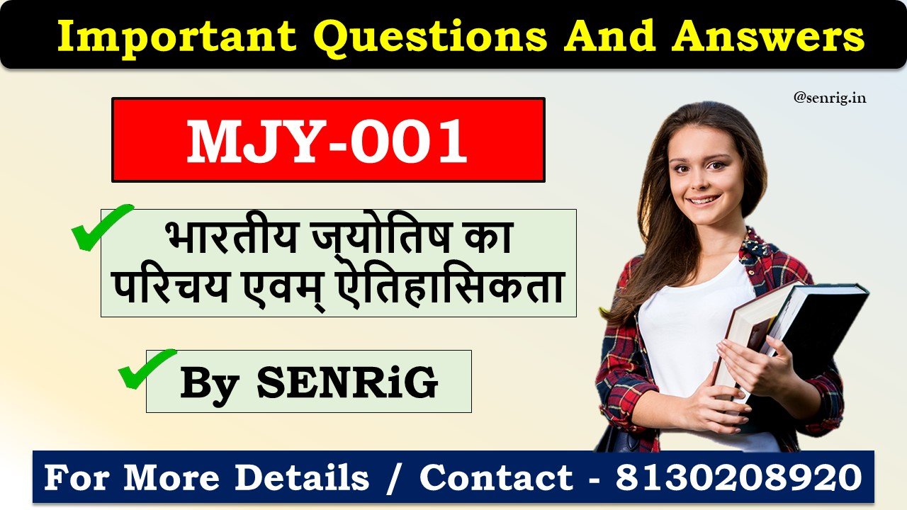 MJY-001 भारतीय ज्‍योतिष का परिचय एवम् ऐतिहासिकता Important Questions And Answers