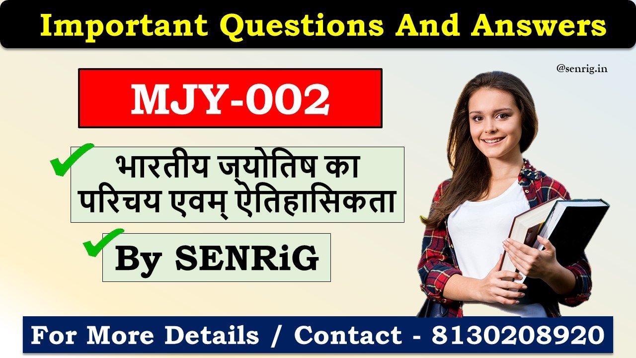 MJY-002 भारतीय ज्‍योतिष का परिचय एवम् ऐतिहासिकता Important Questions And Answers