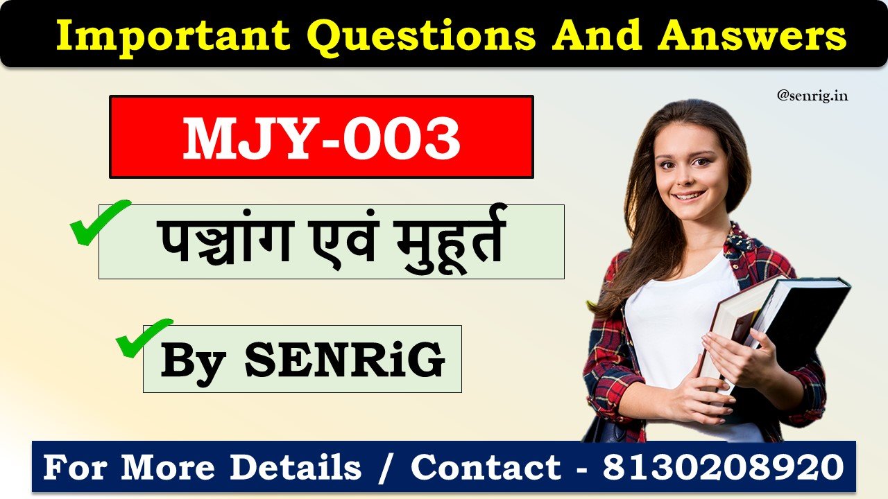 MJY-003 पञ्चांग एवं मुहूर्त Important Questions And Answers