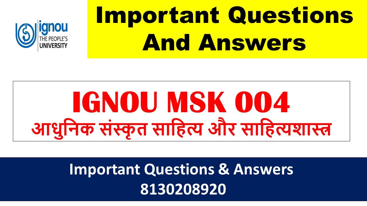 IGNOU MSK 004 Important Questions And Answers In Hindi