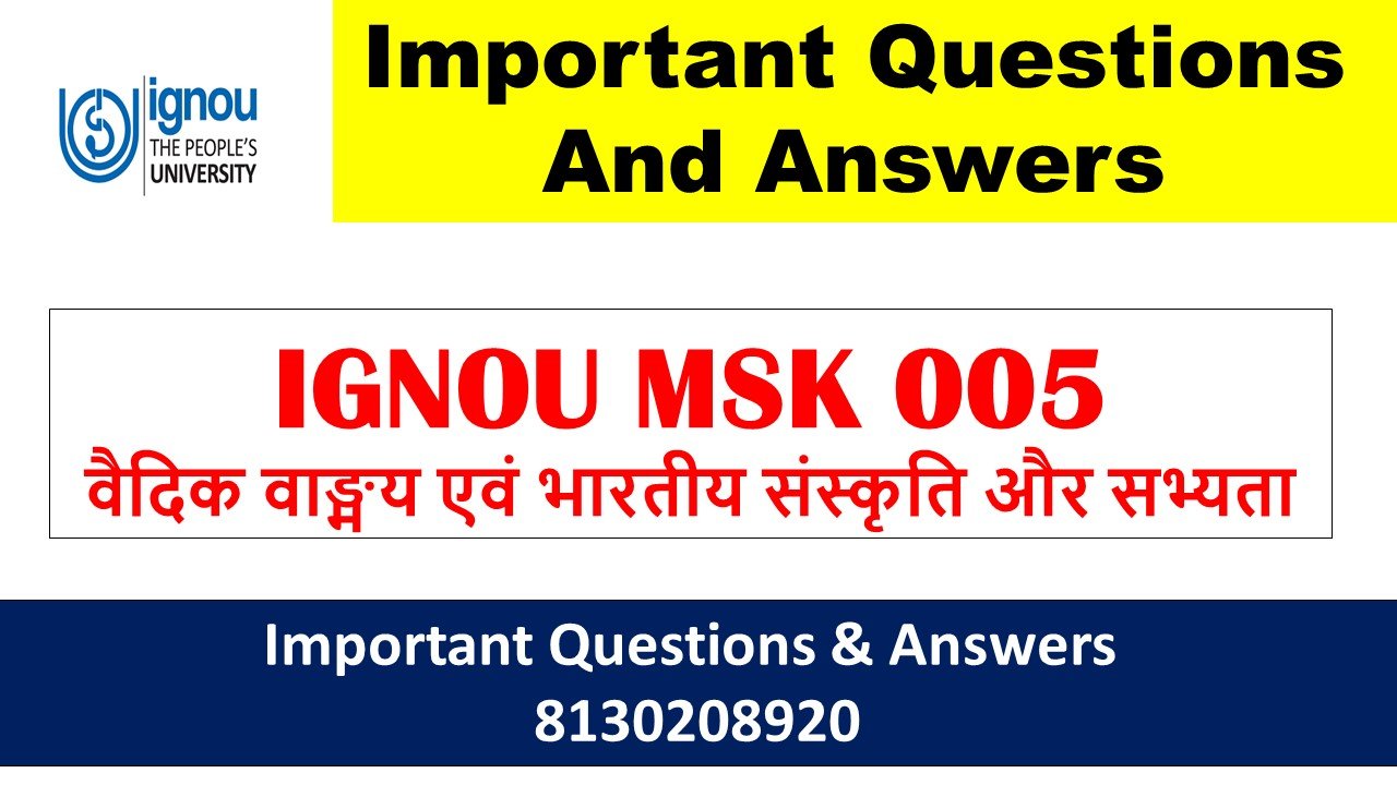 IGNOU MSK 005 Important Questions And Answers In Hindi