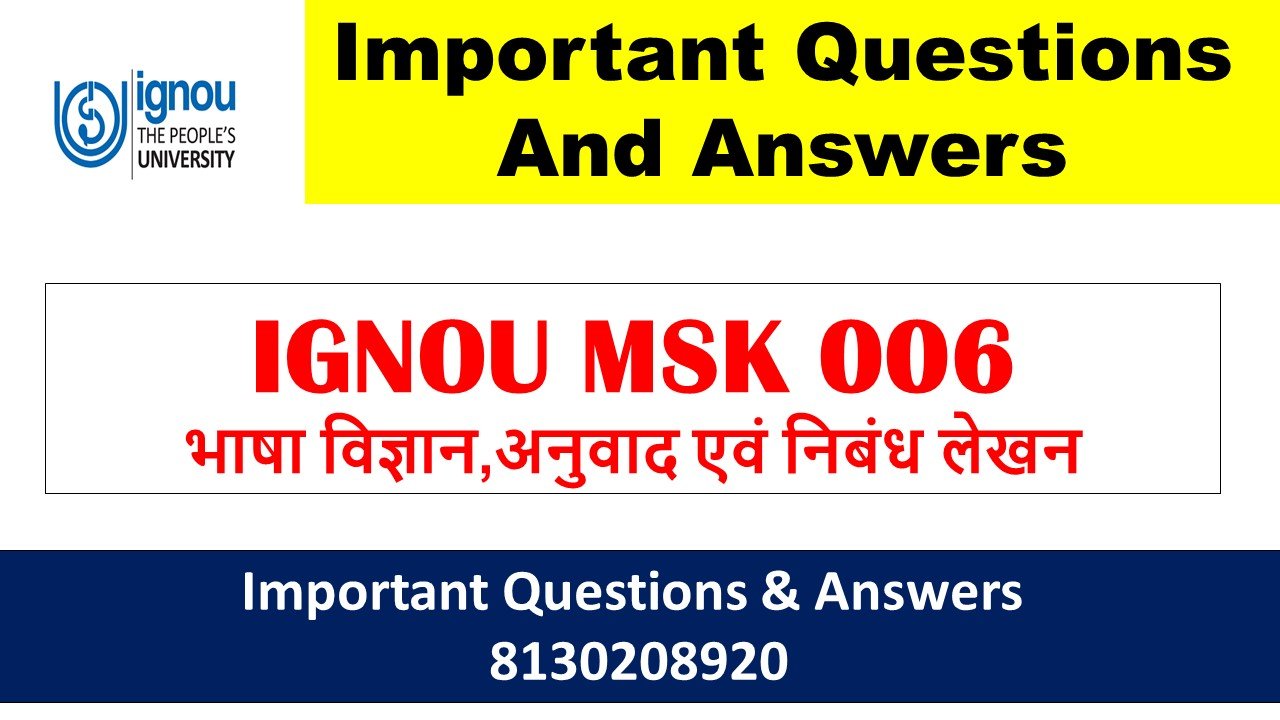 IGNOU MSK 006 Important Questions And Answers In Hindi