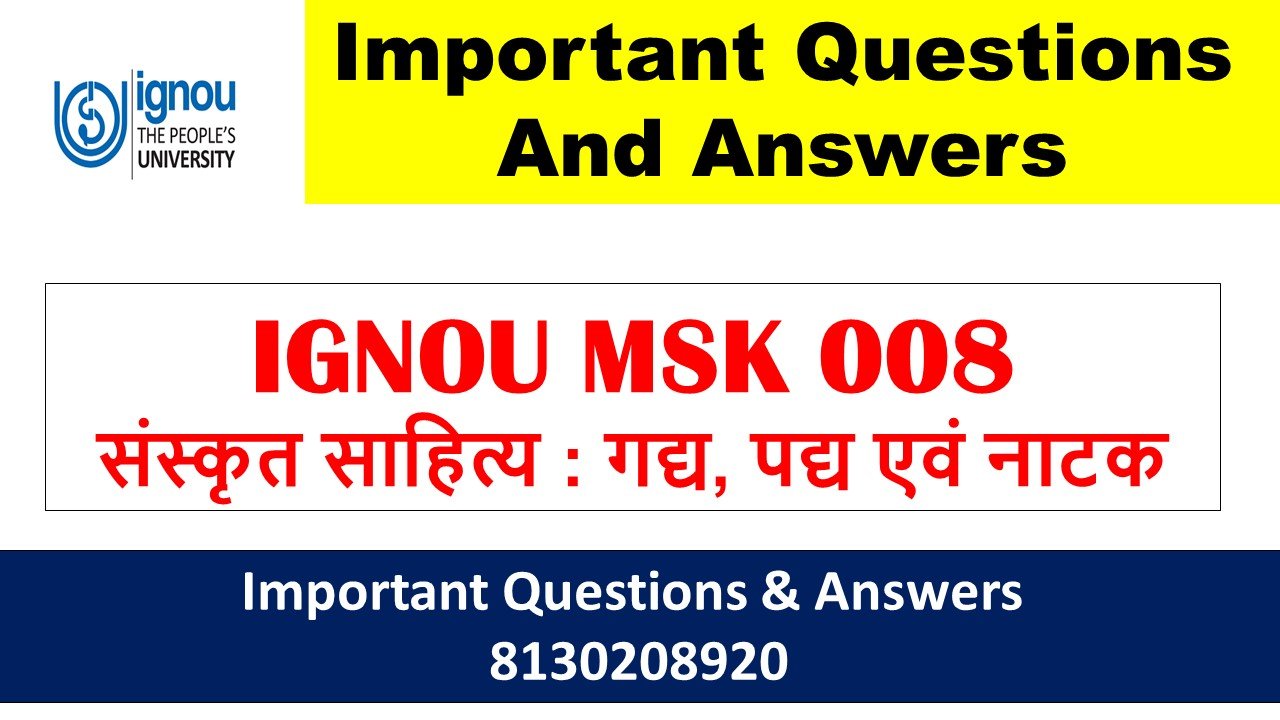 IGNOU MSK 008 Important Questions And Answers In Hindi