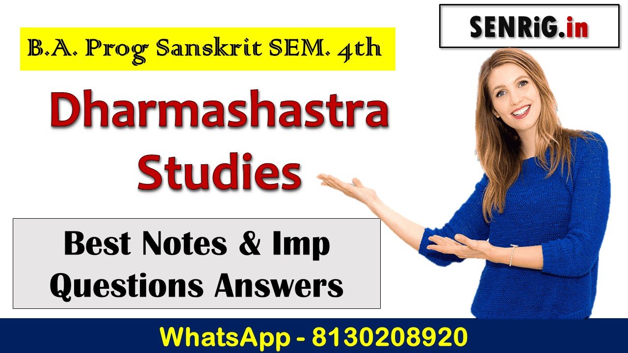 B.A. Prog Sanskrit SEM. 4th Dharmashastra Studies Imp Questions Answers