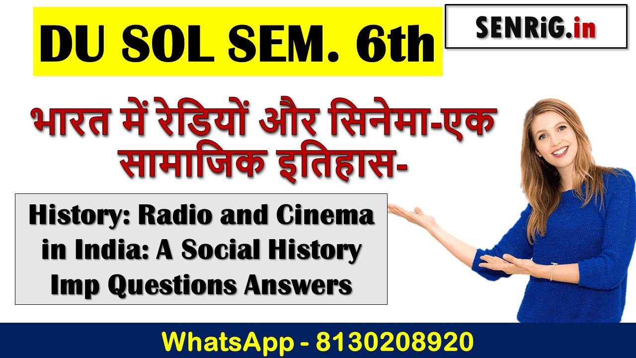 DU SOL SEM. 6th History: Radio and Cinema in India: A Social History Imp Questions Answers