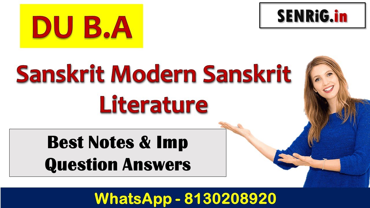 Du B.A Sanskrit Modern Sanskrit Literature Important Questions Answers