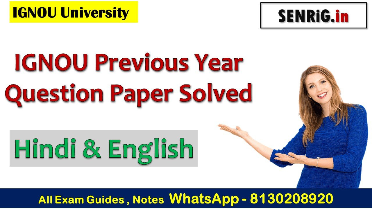 IGNOU Previous Year Question Paper Solved Hindi & English
