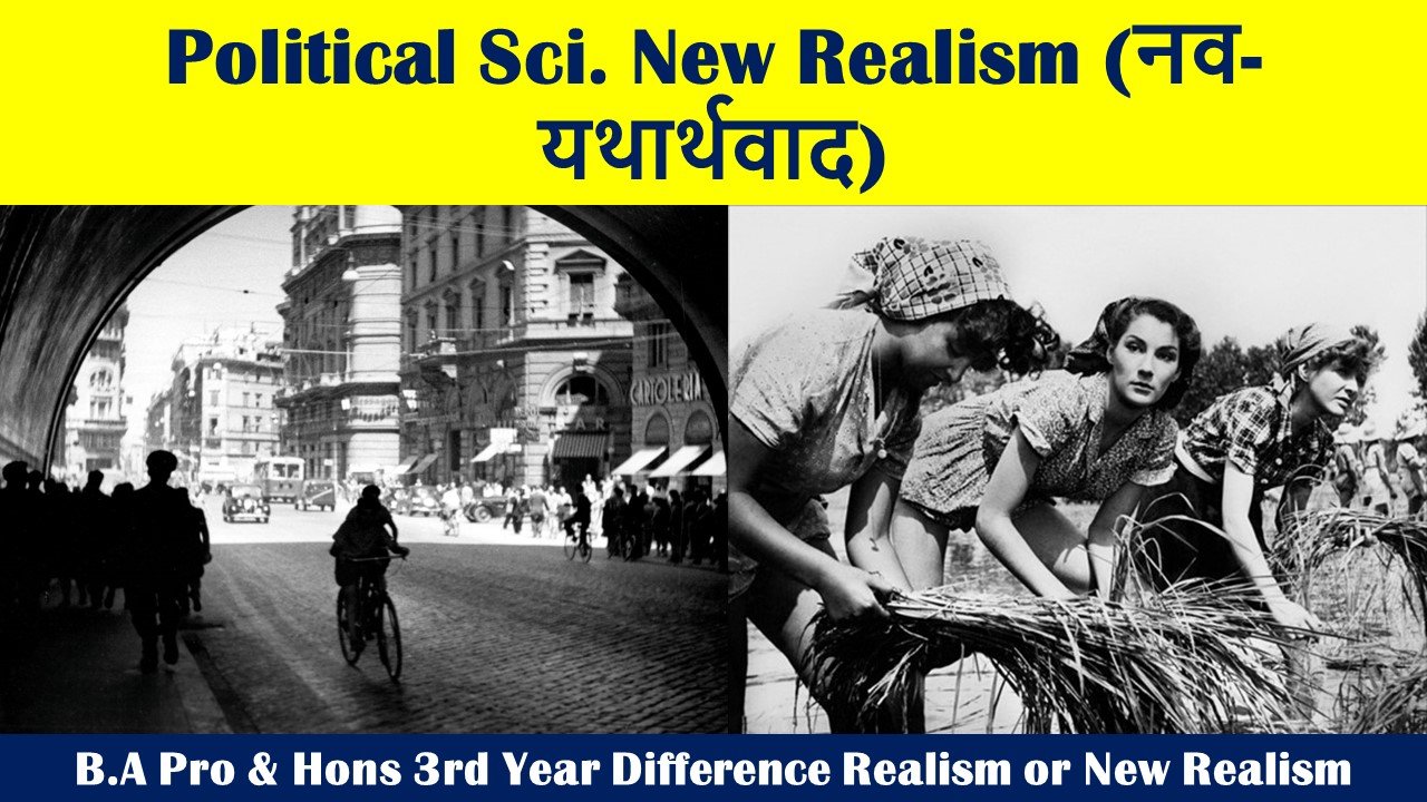 Political Sci. New Realism (नव-यथार्थवाद) B.A Pro & Hons 3rd Year Difference Realism or New Realism