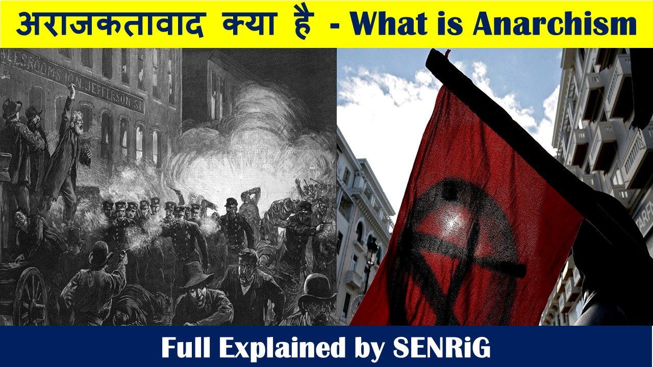 What is Anarchism - अराजकतावाद क्या है ? Full Explained by SENRiG