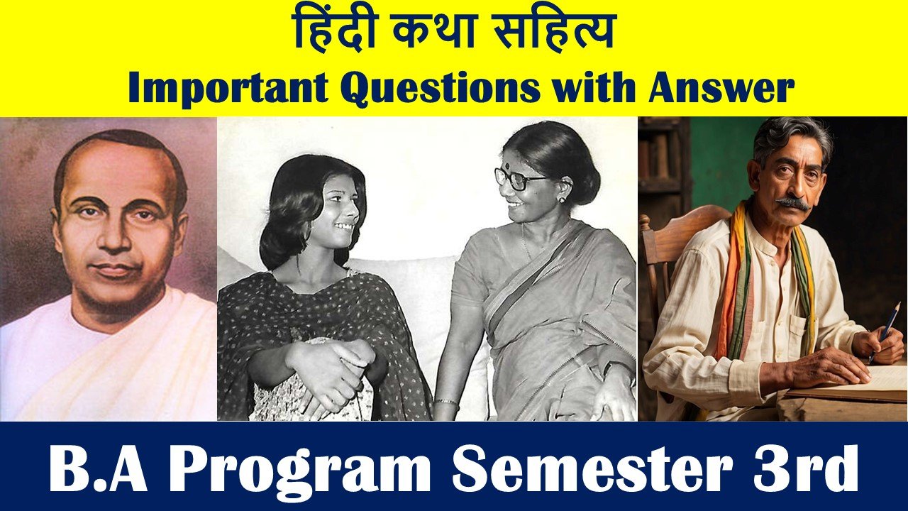 B.A Program Semester 3rd हिंदी कथा सहित्य Important Questions with Answer