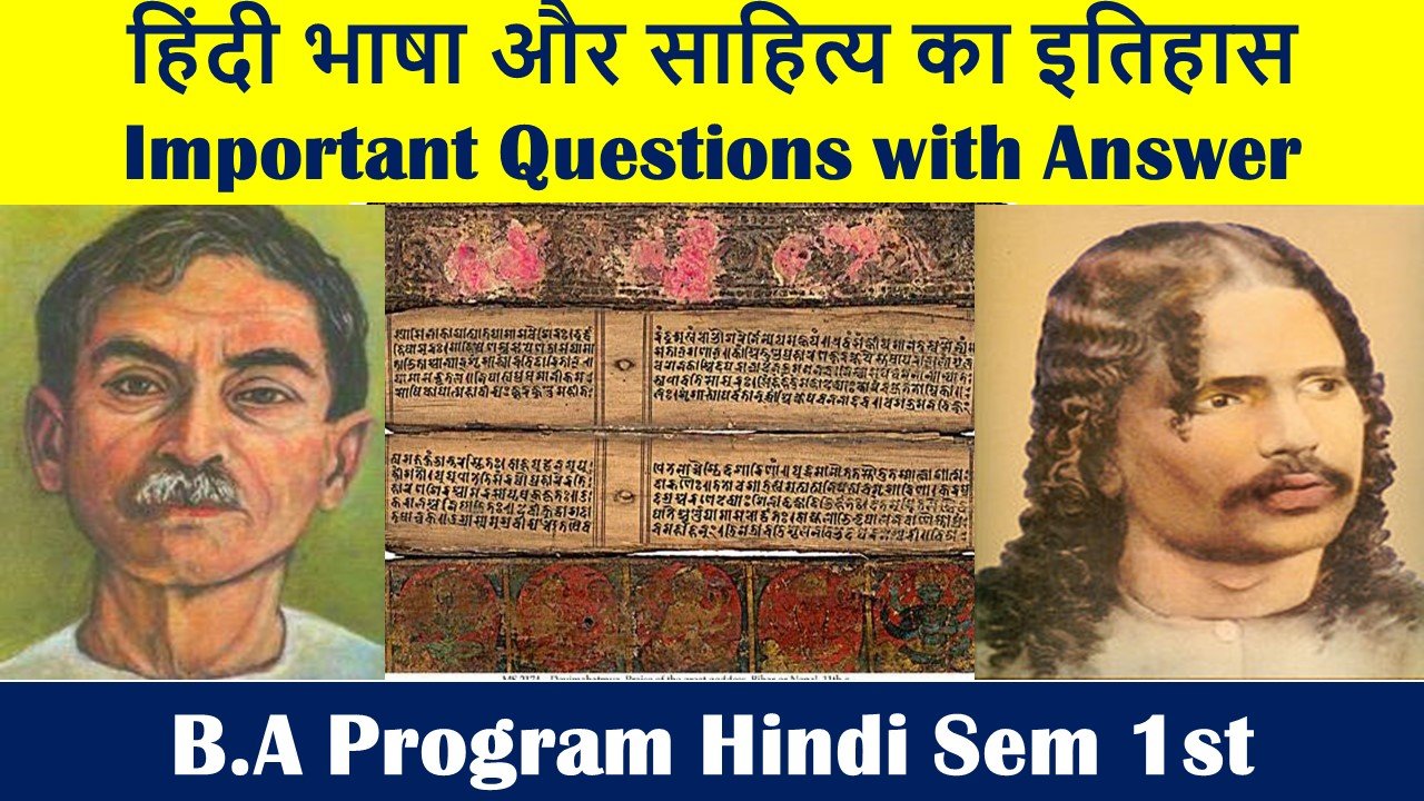 B.A Program Hindi Sem 1st हिंदी भाषा और साहित्य का इतिहास Important Questions with Answer