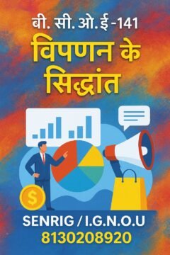 IGNOU BCOE-141 Help Book & Study Notes