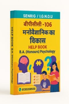 IGNOU BPCC-106 Help Book & Study Notes