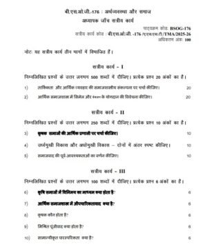BSOG-176 Solved Assignment 2025–26 (Hindi Medium)