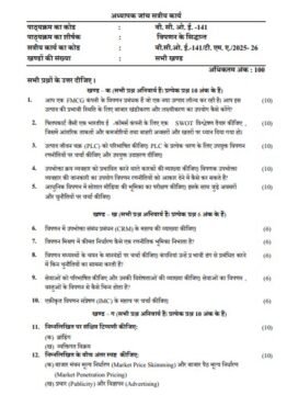 BEGAE-182 Solved Assignment 2025–26 (English Medium)