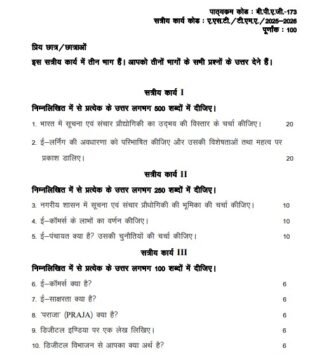 BPAG-173 Solved Assignment 2025–26 (Hindi Medium)