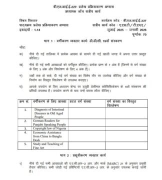 BLIE-227 Solved Assignment 2025–26 (Hindi Medium)