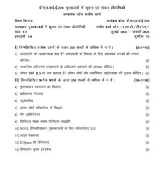 BLIE-229 Solved Assignment 2025–26 (Hindi Medium)