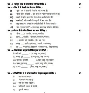 BSKG-173 Solved Assignment 2025–26 (Hindi Medium)