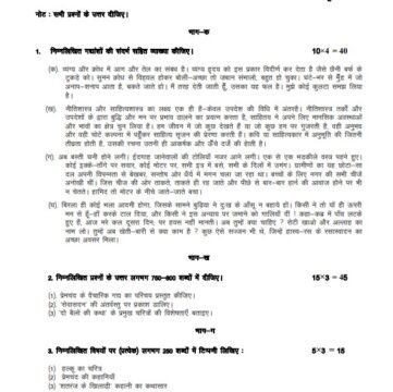 BHDE-143 Solved Assignment 2025–26 (Hindi Medium)