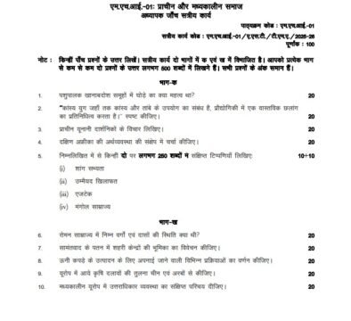 MHI-001 Solved Assignment 2025–26 (Hindi Medium)