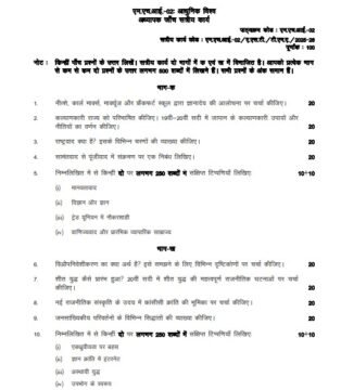 MHI-02 Solved Assignment 2025–26 (Hindi Medium)