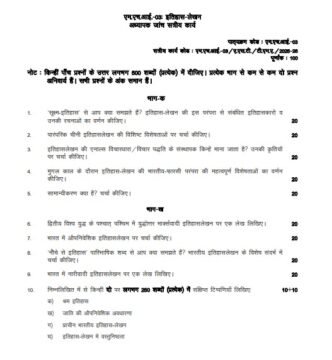 MHI-03 Solved Assignment 2025–26 (Hindi Medium)