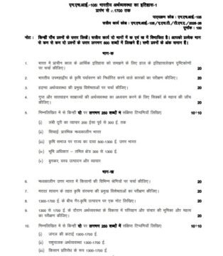 MHI-105 Solved Assignment 2025–26 (Hindi Medium)