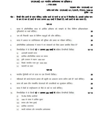 MHI-107 Solved Assignment 2025–26 (Hindi Medium)