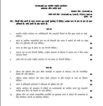 MHI-09 Solved Assignment 2025–26 (Hindi Medium)