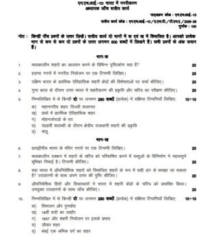 MHI-10 Solved Assignment 2025–26 (Hindi Medium)