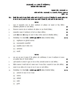 MHI-111 Solved Assignment 2025–26 (Hindi Medium)