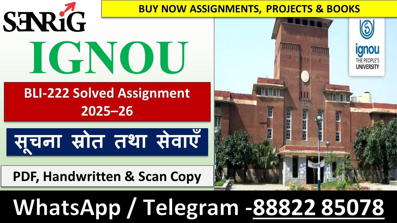 BLI-222 Solved Assignment 2025–26 (Hindi Medium)