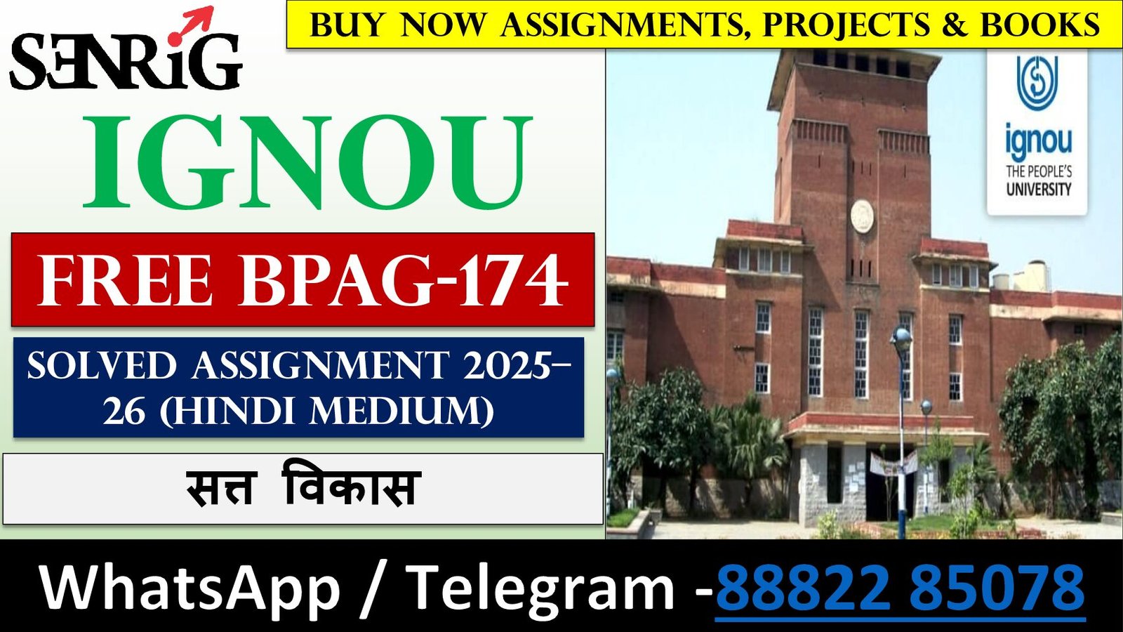 BPAG-174 Solved Assignment 2025–26 (Hindi Medium)