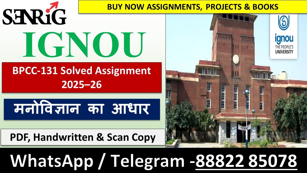 BPCC-131 Solved Assignment 2025–26 (Hindi Medium)
